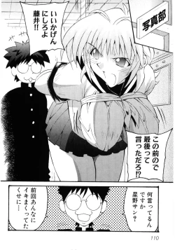 Page 112 of Hinyuu VS KyonyuuFechikko VS Series  ROUND.3