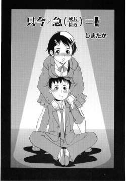 Page 132 of Hinyuu VS KyonyuuFechikko VS Series  ROUND.3