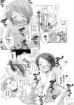 Page 13 of Hinyuu VS KyonyuuFechikko VS Series  ROUND.3