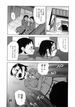 Page 146 of Hinyuu VS KyonyuuFechikko VS Series  ROUND.3