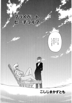 Page 148 of Hinyuu VS KyonyuuFechikko VS Series  ROUND.3