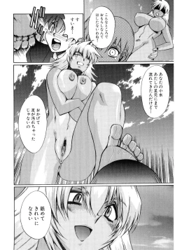 Page 152 of Hinyuu VS KyonyuuFechikko VS Series  ROUND.3