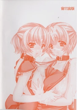 Page 167 of Hinyuu VS KyonyuuFechikko VS Series  ROUND.3