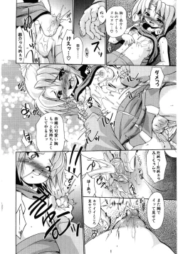 Page 62 of Hinyuu VS KyonyuuFechikko VS Series  ROUND.3