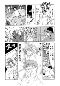 Page 91 of Hinyuu VS KyonyuuFechikko VS Series  ROUND.3