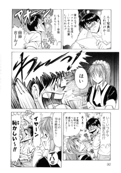 Page 92 of Hinyuu VS KyonyuuFechikko VS Series  ROUND.3