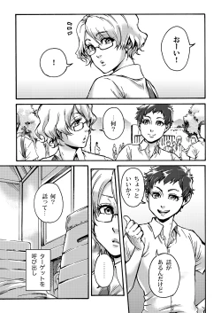 Page 13 of Horny Beetles