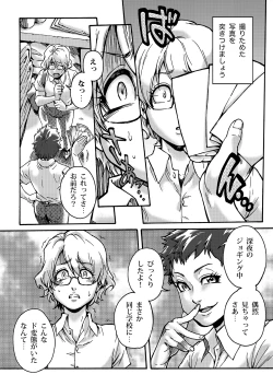 Page 14 of Horny Beetles