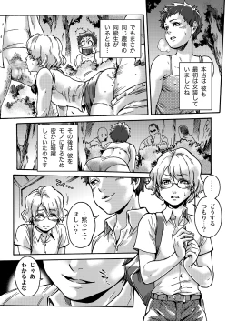 Page 15 of Horny Beetles