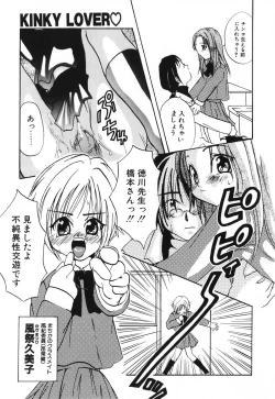 Page 127 of Futanari Secret