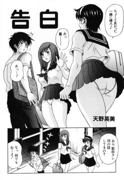 Page 156 of Futanari Secret