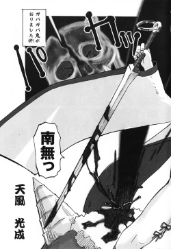 Page 45 of Futanari Secret