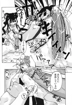 Page 50 of Futanari Secret