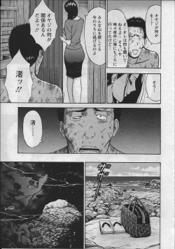 Page 132 of Ningyo o Kurau Shima