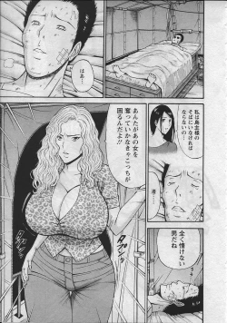 Page 140 of Ningyo o Kurau Shima