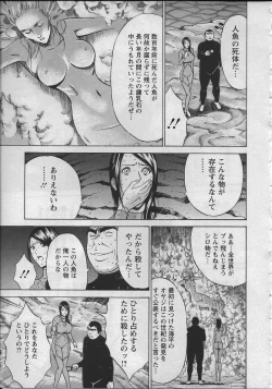 Page 172 of Ningyo o Kurau Shima