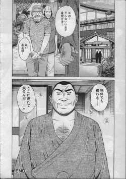 Page 23 of Ningyo o Kurau Shima