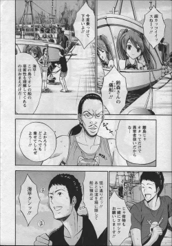 Page 47 of Ningyo o Kurau Shima