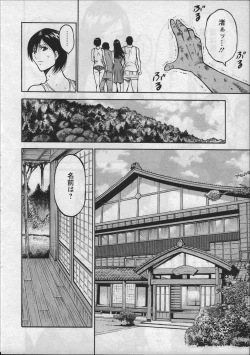 Page 63 of Ningyo o Kurau Shima