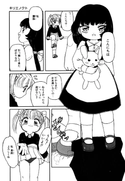 Page 109 of Little Pierce Vol.15