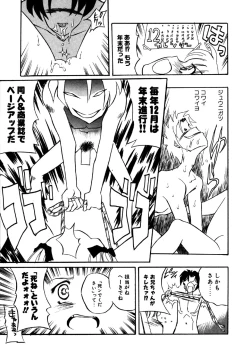 Page 153 of Little Pierce Vol.15