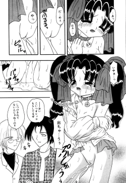 Page 15 of Little Pierce Vol.15