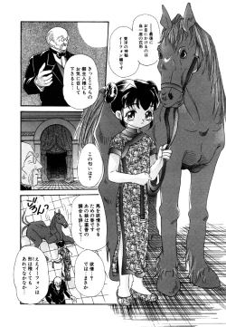 Page 24 of Little Pierce Vol.15