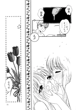 Page 53 of Little Pierce Vol.15