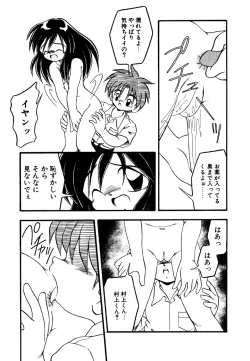 Page 77 of Little Pierce Vol.15