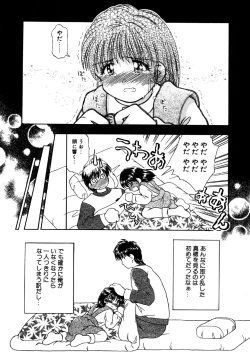 Page 92 of Little Pierce Vol.15