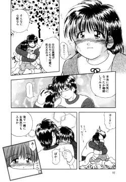 Page 94 of Little Pierce Vol.15