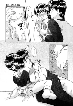 Page 97 of Little Pierce Vol.15