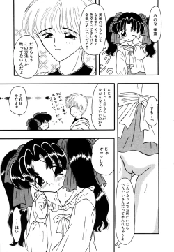 Page 9 of Little Pierce Vol.15