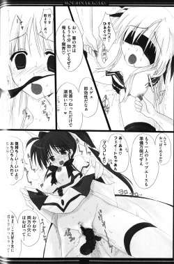 Page 134 of Zensen de Lyrical