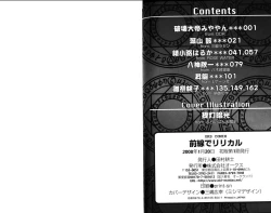 Page 148 of Zensen de Lyrical