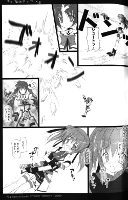 Page 48 of Zensen de Lyrical