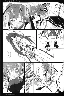 Page 50 of Zensen de Lyrical