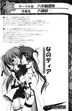 Page 64 of Zensen de Lyrical