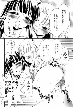 Page 117 of COMIC POT 2006-01