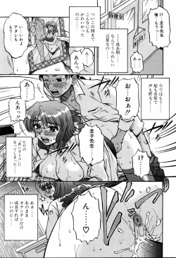 Page 120 of COMIC POT 2006-01