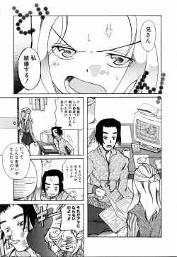 Page 138 of COMIC POT 2006-01