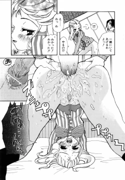 Page 150 of COMIC POT 2006-01