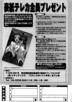 Page 158 of COMIC POT 2006-01