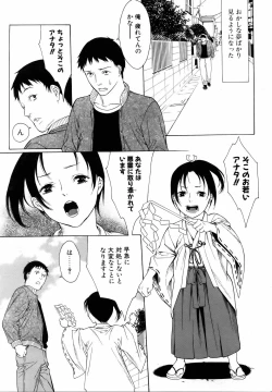 Page 43 of COMIC POT 2006-01