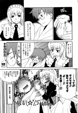 Page 57 of COMIC POT 2006-01