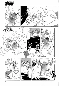 Page 61 of COMIC POT 2006-01