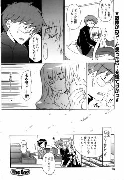 Page 64 of COMIC POT 2006-01