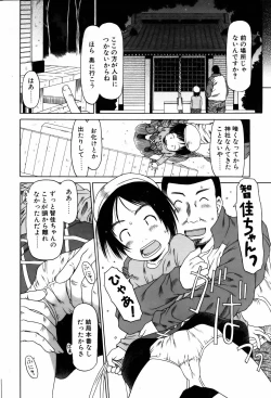 Page 70 of COMIC POT 2006-01