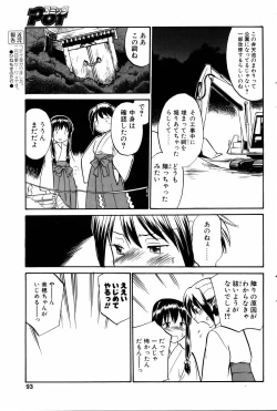 Page 90 of COMIC POT 2006-01