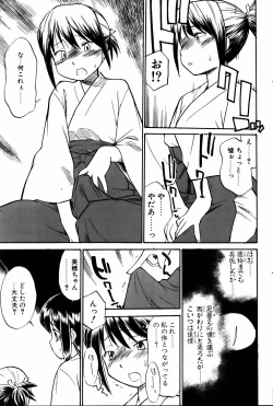 Page 92 of COMIC POT 2006-01